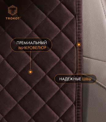 Накидки из алькантары узкие на передние сиденья шоколадные